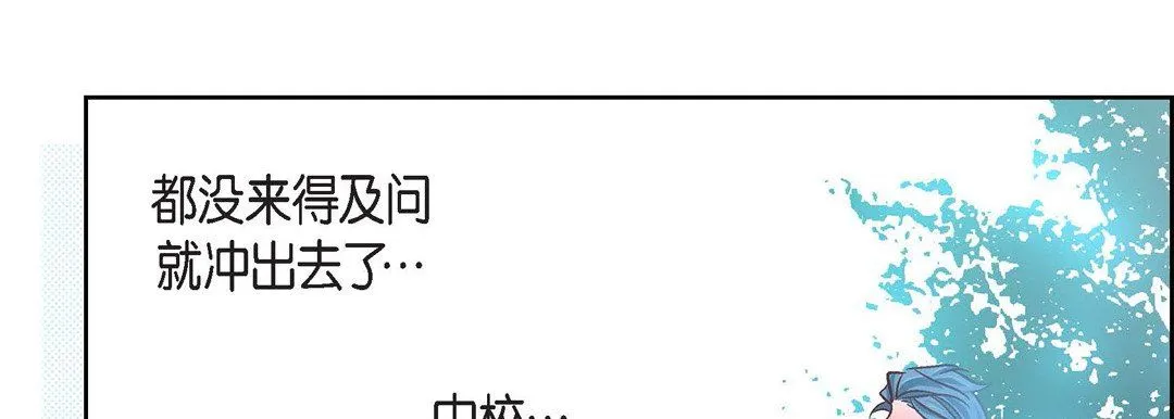 献给心脏 第89话 第182页