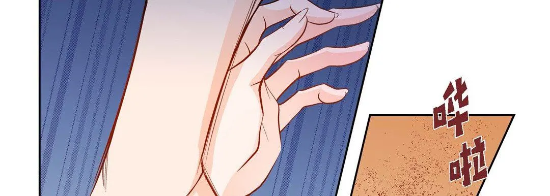 献给心脏 第89话 第42页