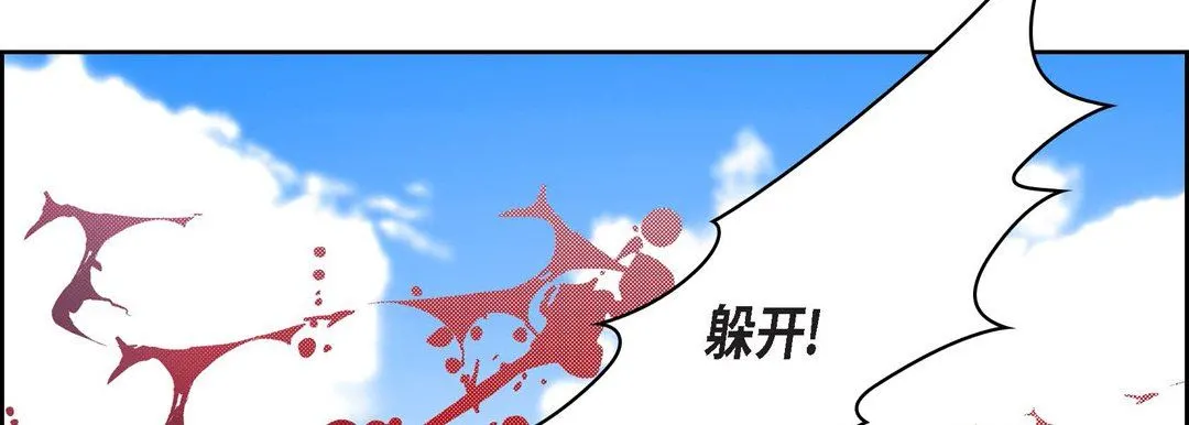 献给心脏 第89话 第134页
