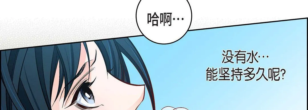 献给心脏 第89话 第18页