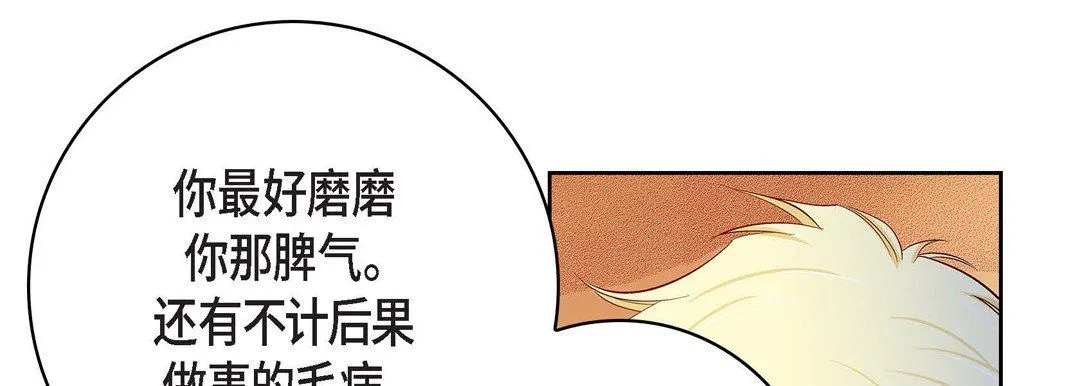 献给心脏 第89话 第69页