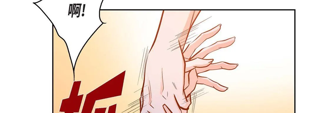 献给心脏 第89话 第91页