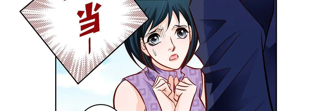 献给心脏 第89话 第123页