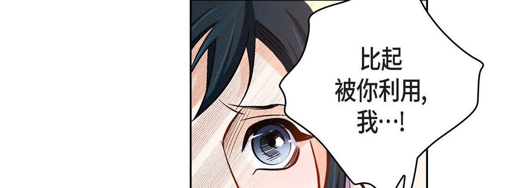 献给心脏 第89话 第63页