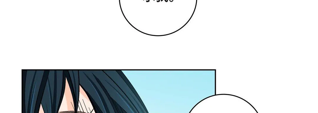 献给心脏 第89话 第79页