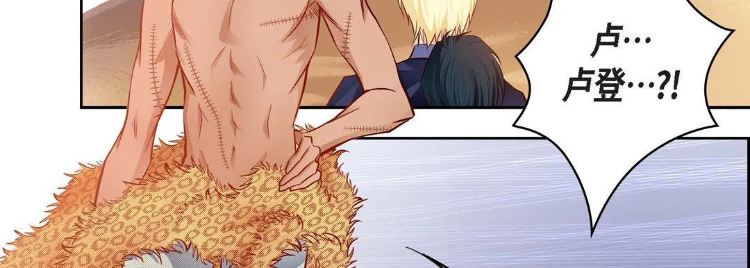 献给心脏 第89话 第158页