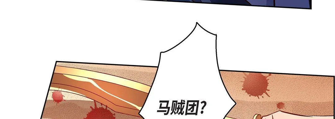 献给心脏 第89话 第143页