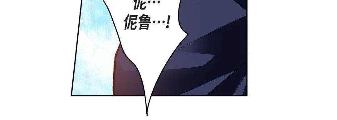 献给心脏 第89话 第56页