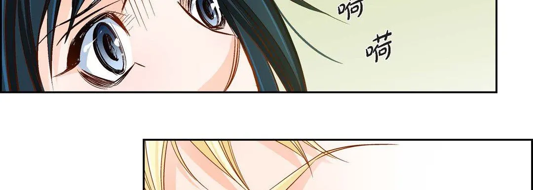 献给心脏 第89话 第94页