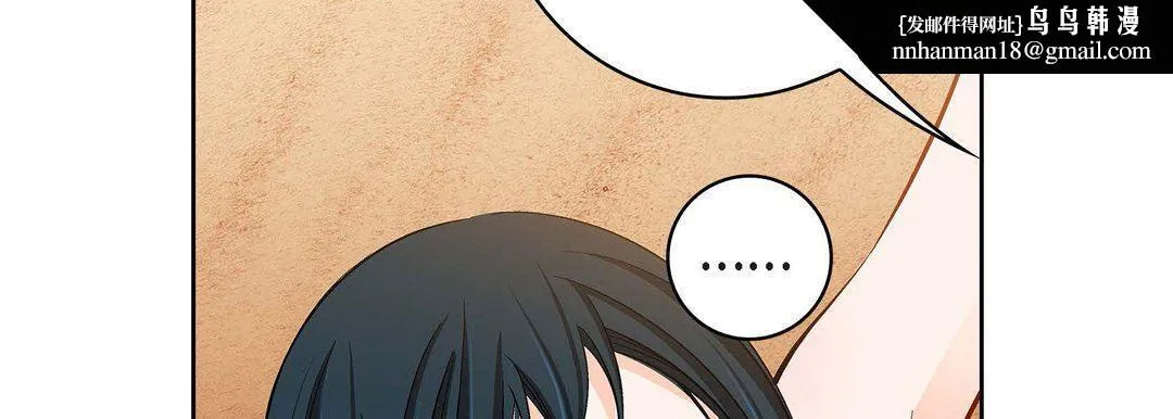 献给心脏 第89话 第98页