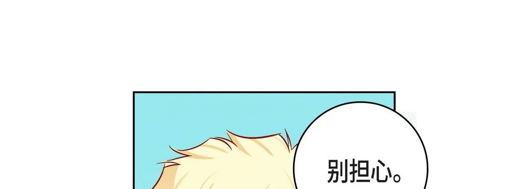 献给心脏 第89话 第173页