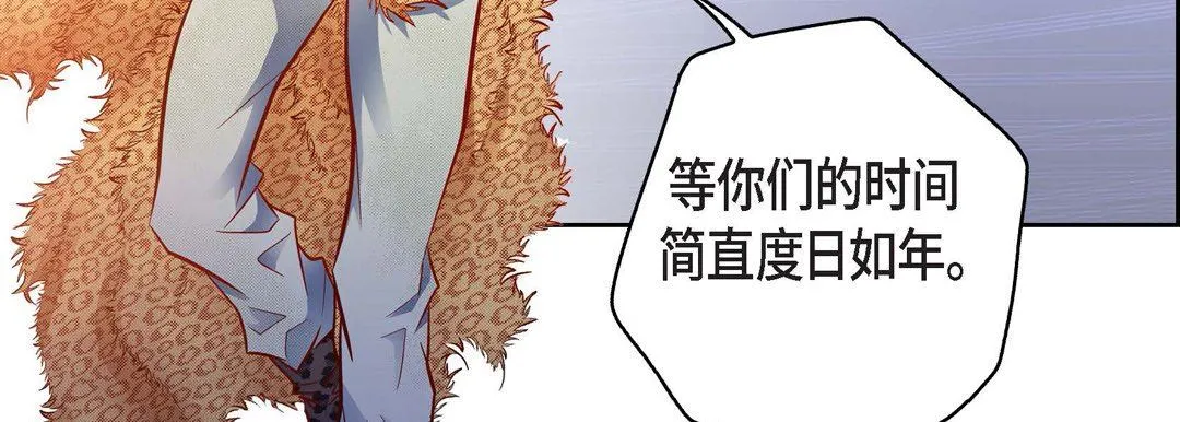 献给心脏 第89话 第159页