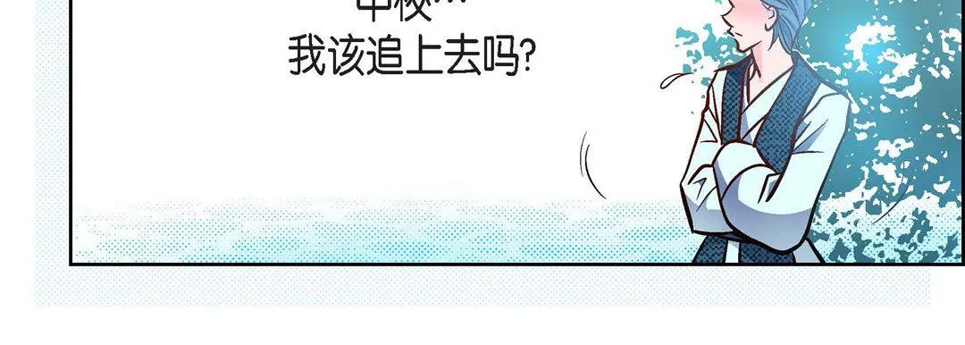 献给心脏 第89话 第183页