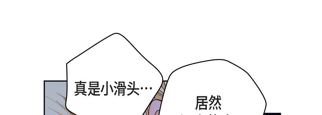 献给心脏 第89话 第57页