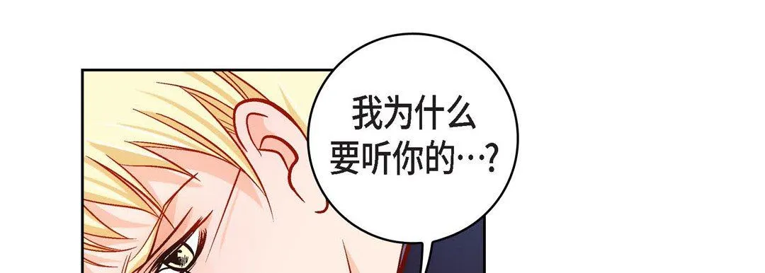 献给心脏 第89话 第61页