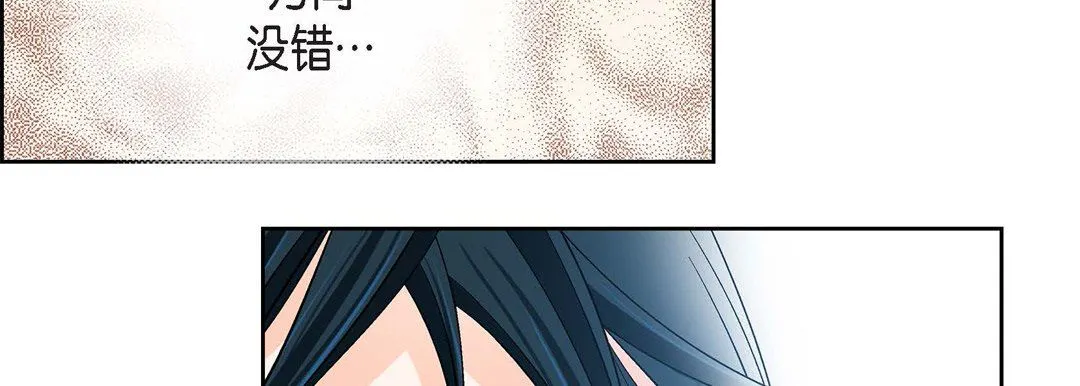 献给心脏 第89话 第26页