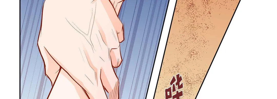 献给心脏 第89话 第43页