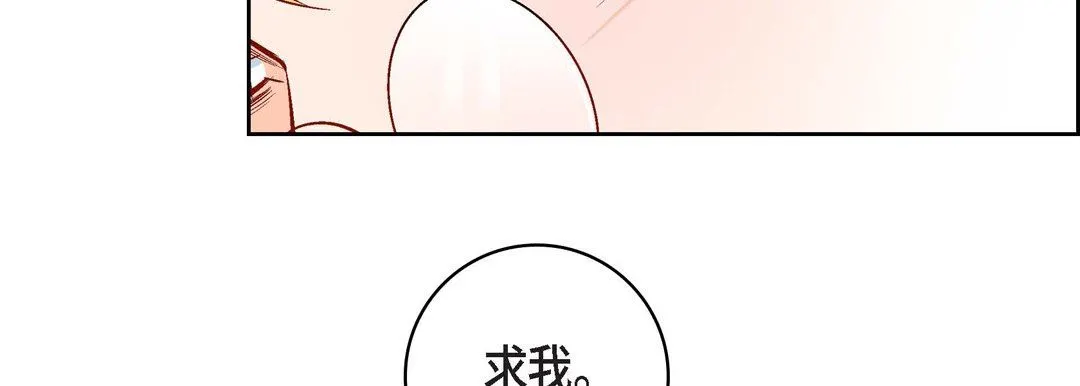 献给心脏 第89话 第78页
