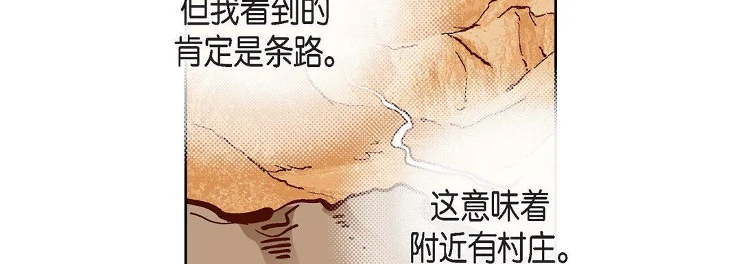 献给心脏 第89话 第22页