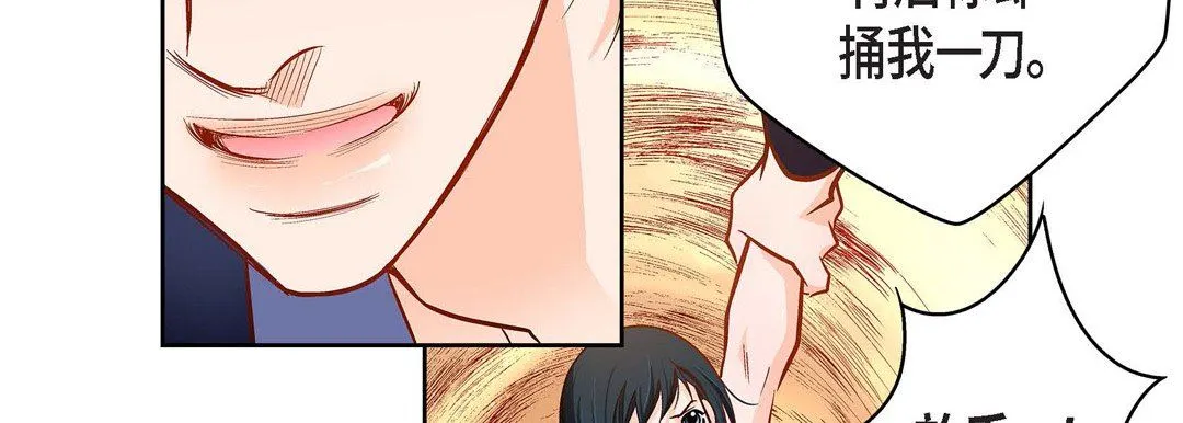 献给心脏 第89话 第59页