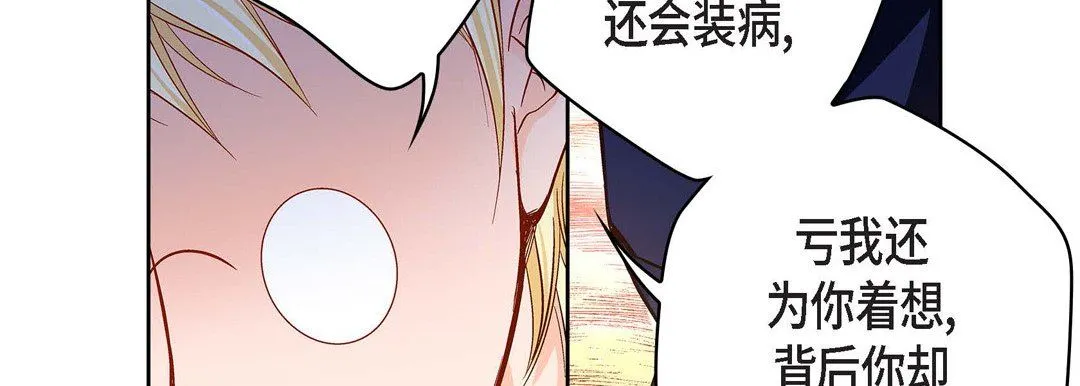 献给心脏 第89话 第58页