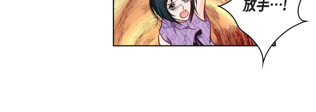 献给心脏 第89话 第60页