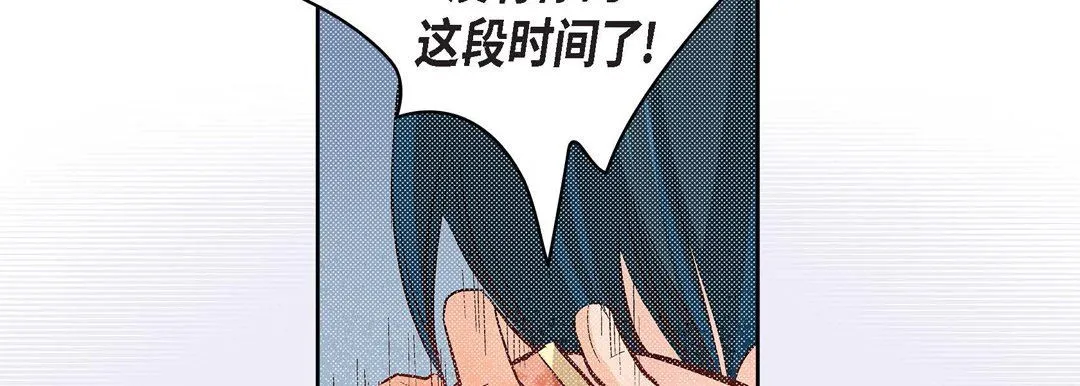 献给心脏 第11话 第62页