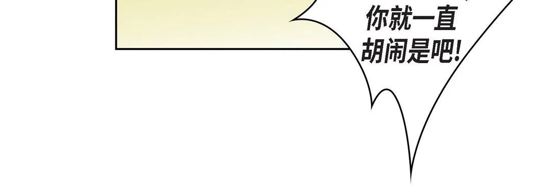献给心脏 第11话 第139页