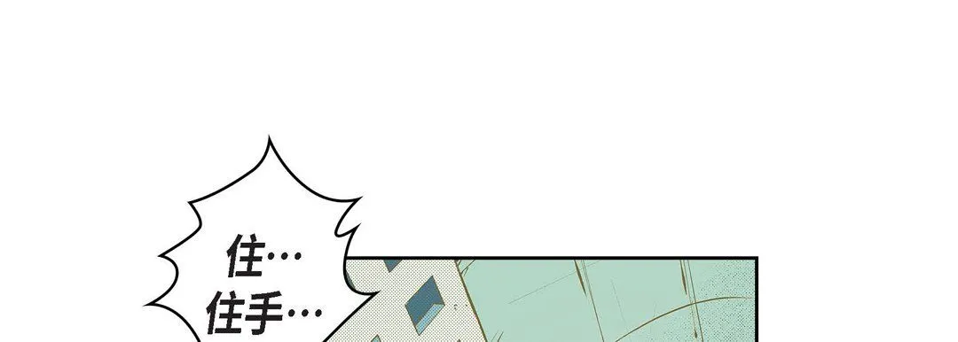 献给心脏 第11话 第136页