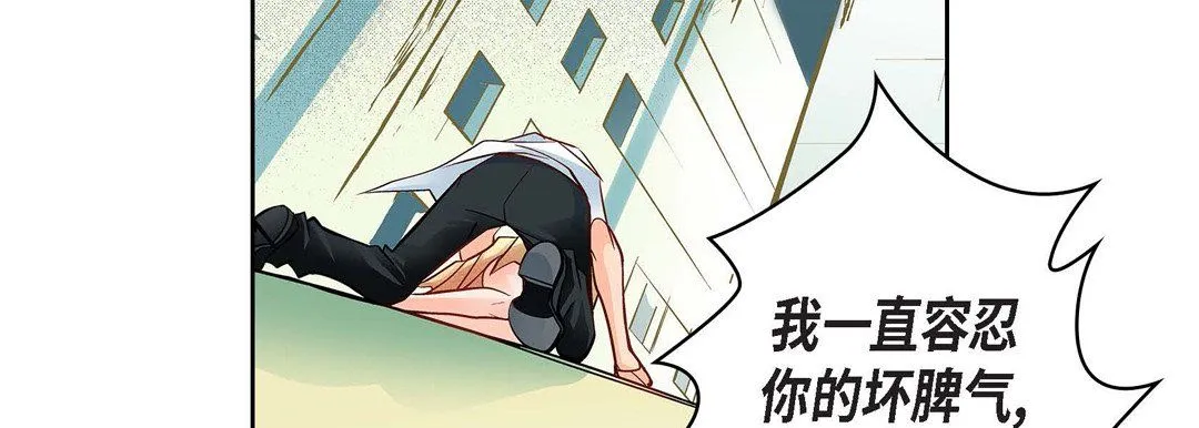献给心脏 第11话 第138页