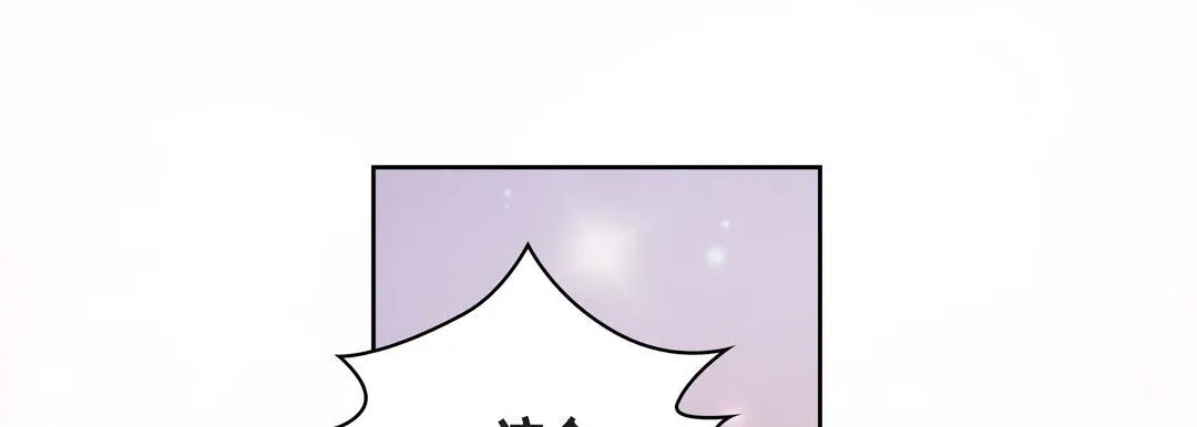 献给心脏 第11话 第69页