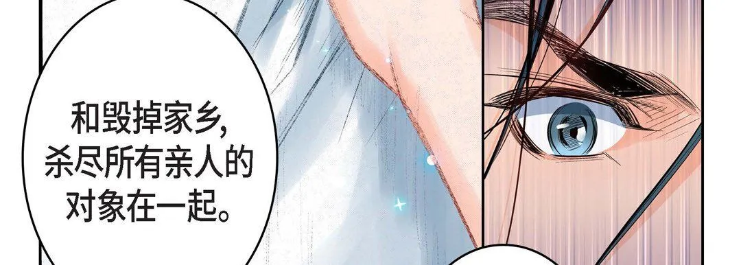 献给心脏 第11话 第75页