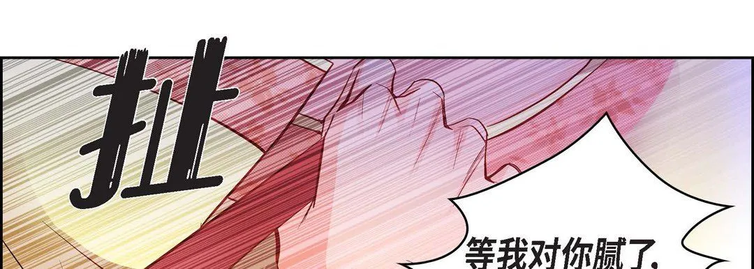 献给心脏 第11话 第134页