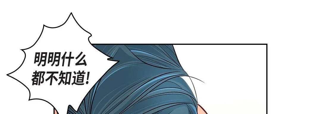 献给心脏 第11话 第140页