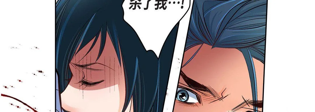 献给心脏 第11话 第42页