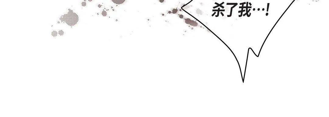 献给心脏 第11话 第48页