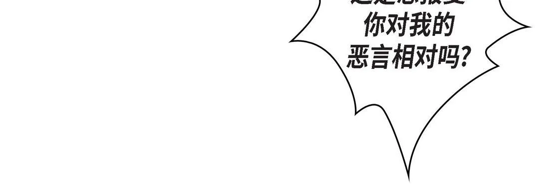 献给心脏 第11话 第132页