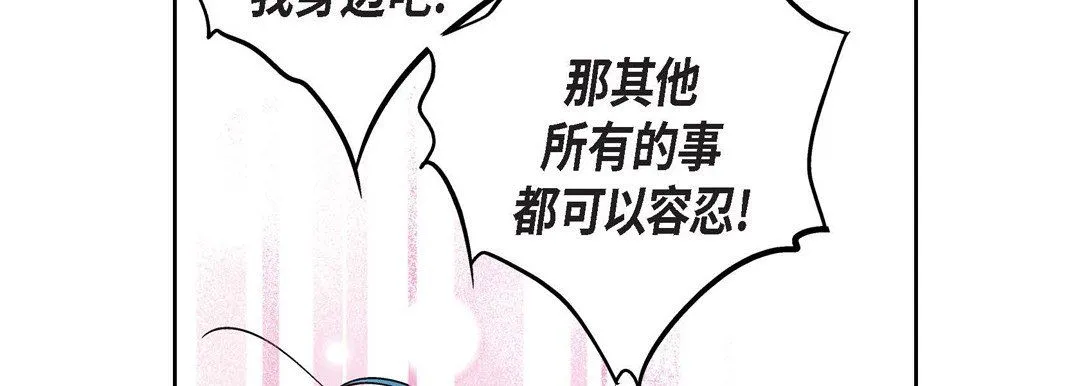 献给心脏 第11话 第66页
