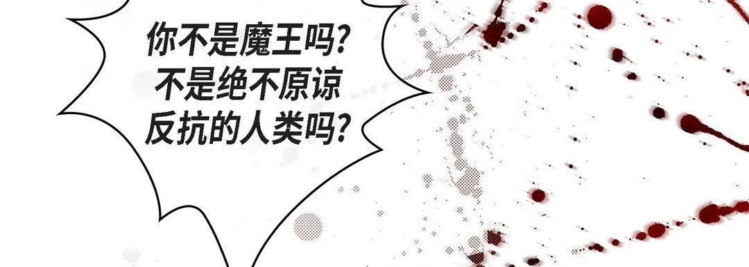 献给心脏 第11话 第46页