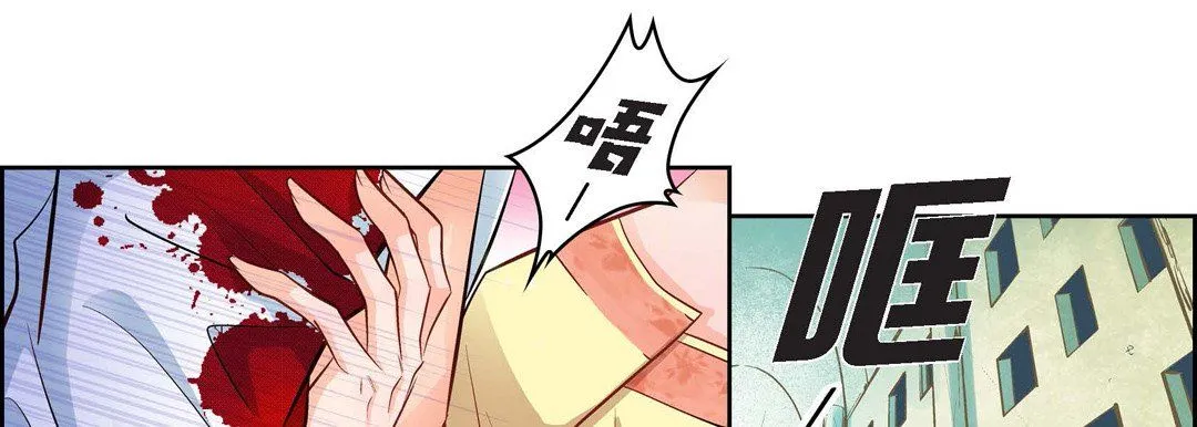 献给心脏 第11话 第106页