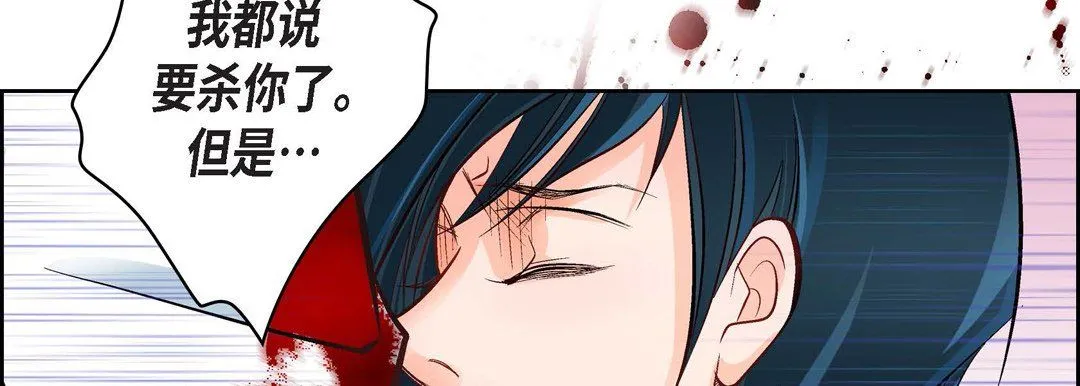 献给心脏 第11话 第54页