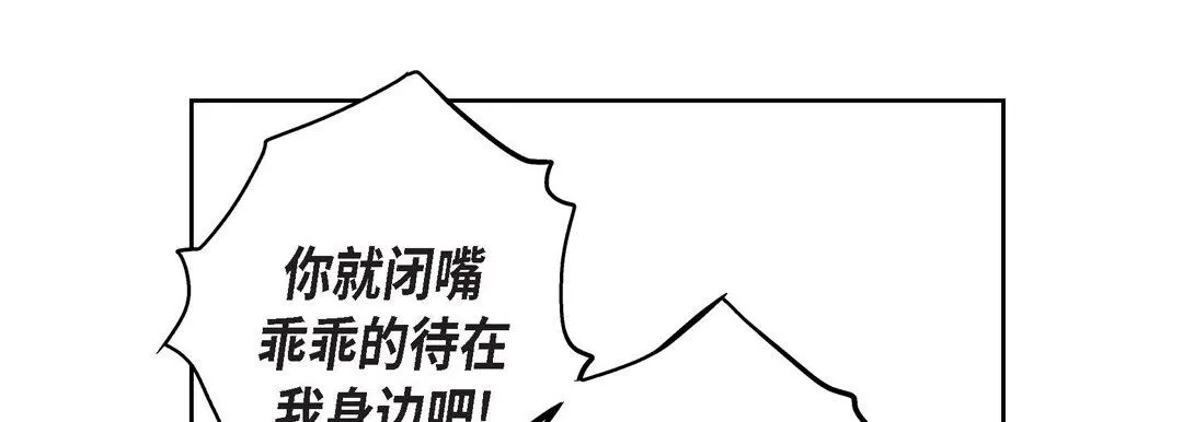 献给心脏 第11话 第65页