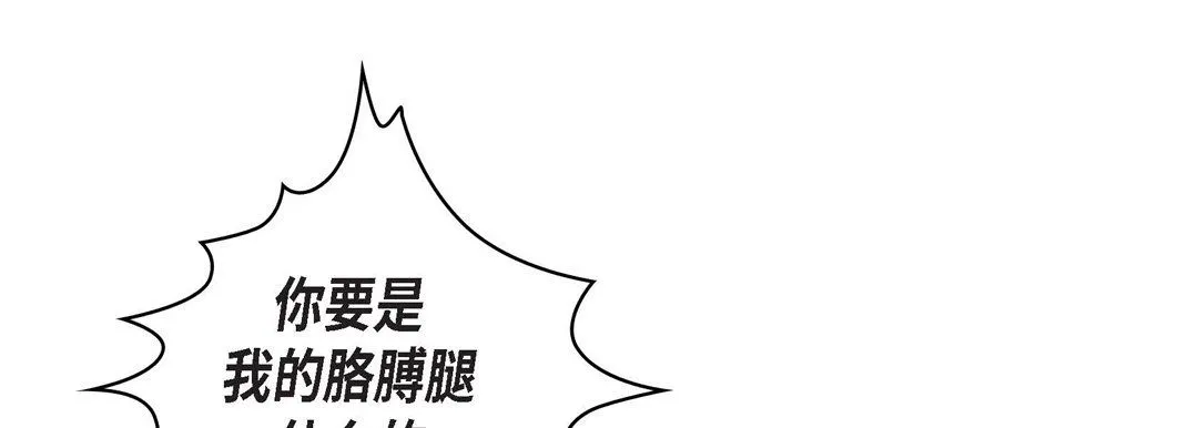 献给心脏 第11话 第144页