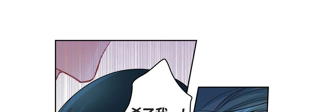 献给心脏 第11话 第41页