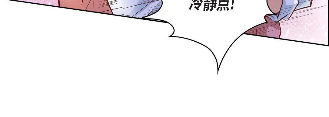 献给心脏 第11话 第28页