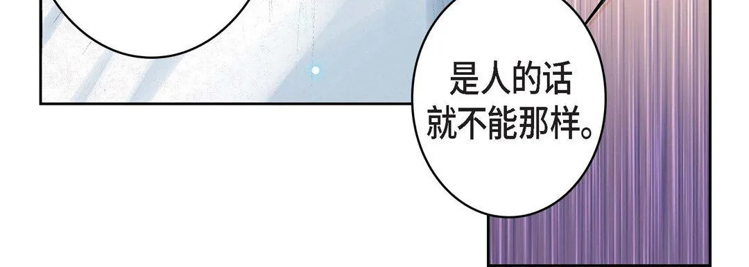 献给心脏 第11话 第76页