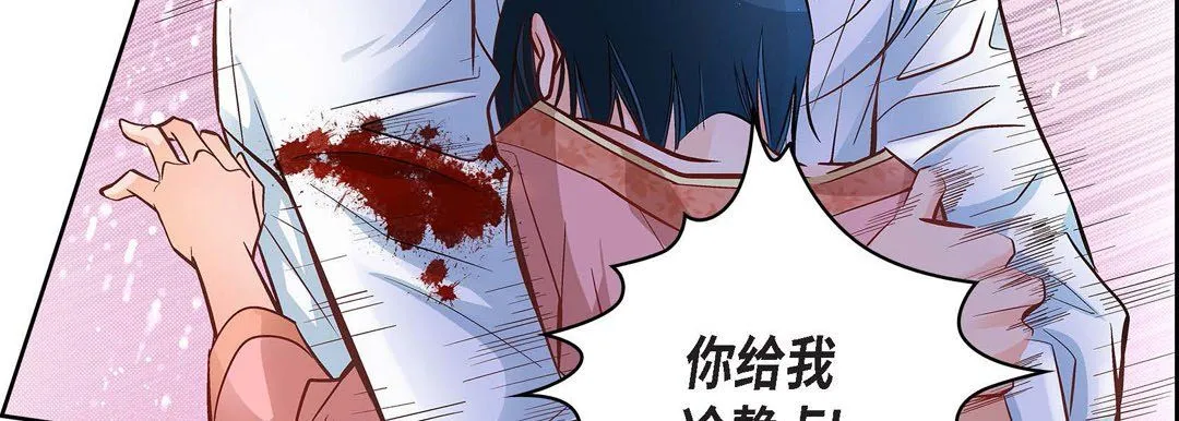 献给心脏 第11话 第27页