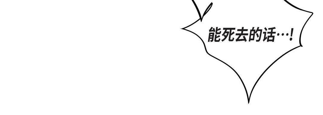 献给心脏 第11话 第120页