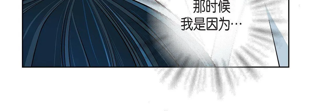 献给心脏 第11话 第84页