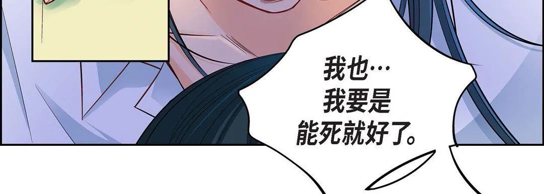 献给心脏 第11话 第119页